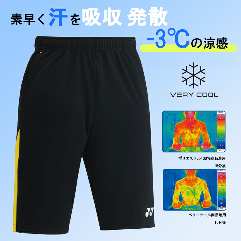 楽天市場】ヨネックス ジャージ メンズ パンツ サッカー トレーニング