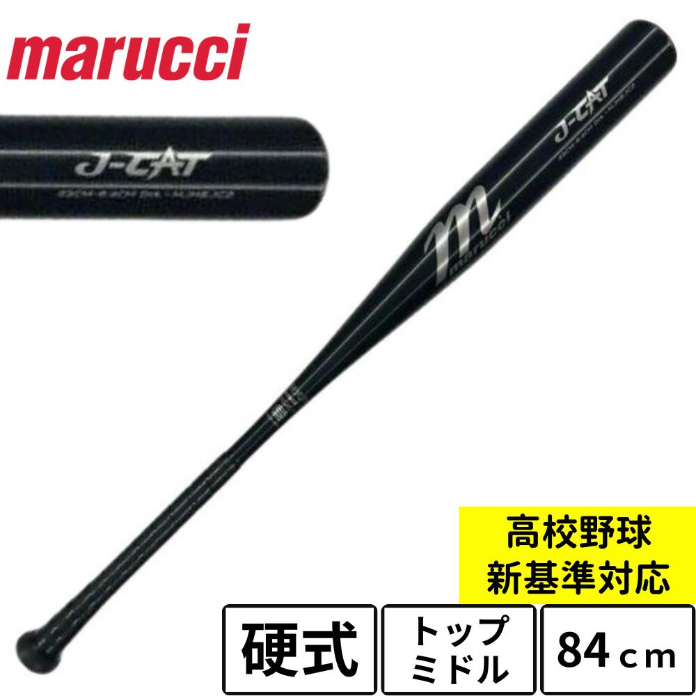 楽天市場】【即日発送可】marucci MJHSJCJH 中学硬式金属製バット J