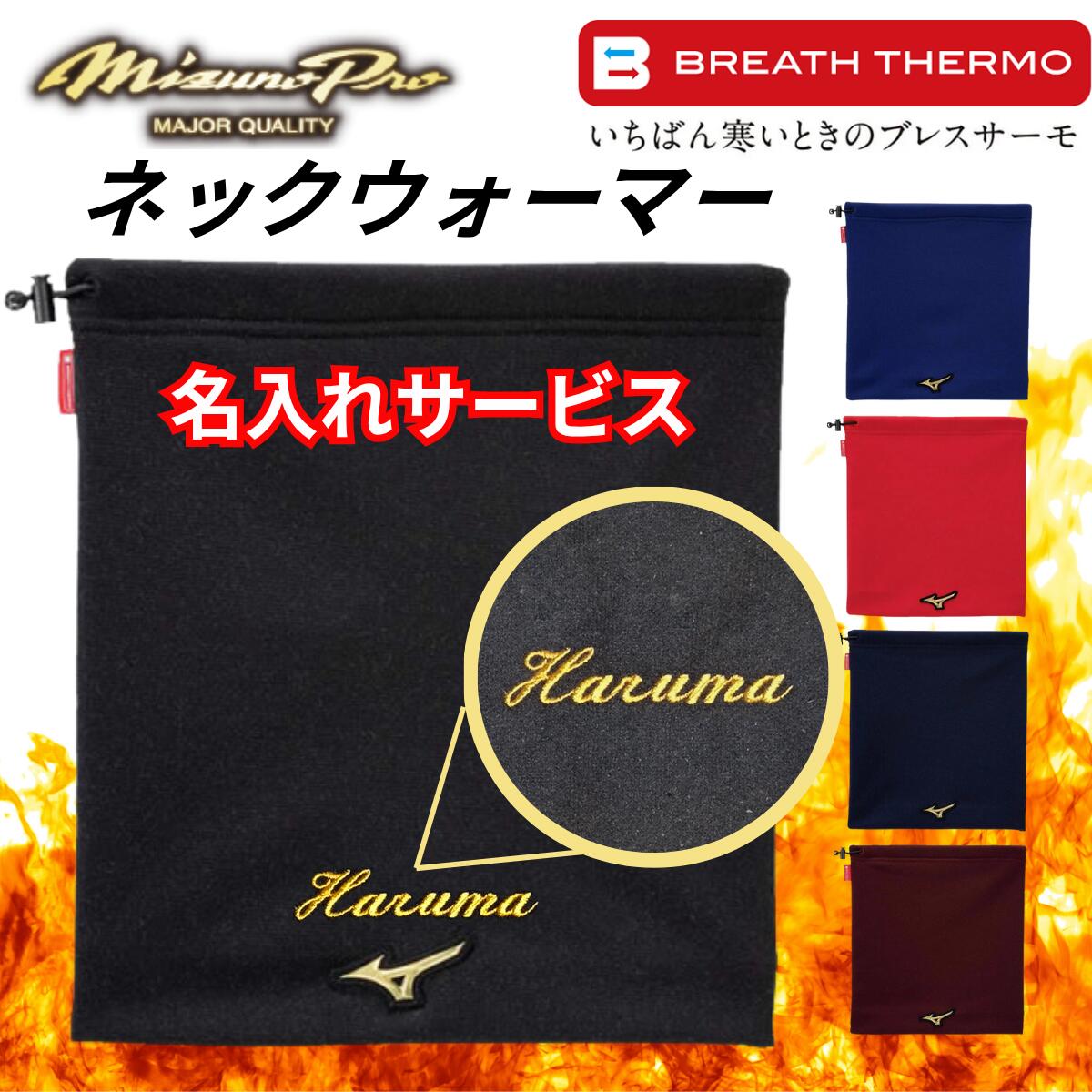 スポーツ ネックウォーマー ミズノ」の人気商品一覧 | 安い商品を通販