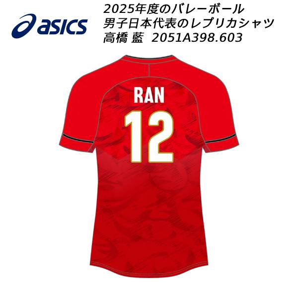 バレーボールウェア ユニフォーム レプリカ」の人気商品一覧 | 安い