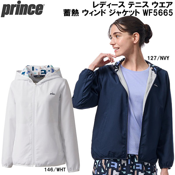レディース プリンス テニスウェア ジャケット」の人気商品一覧 | 安い