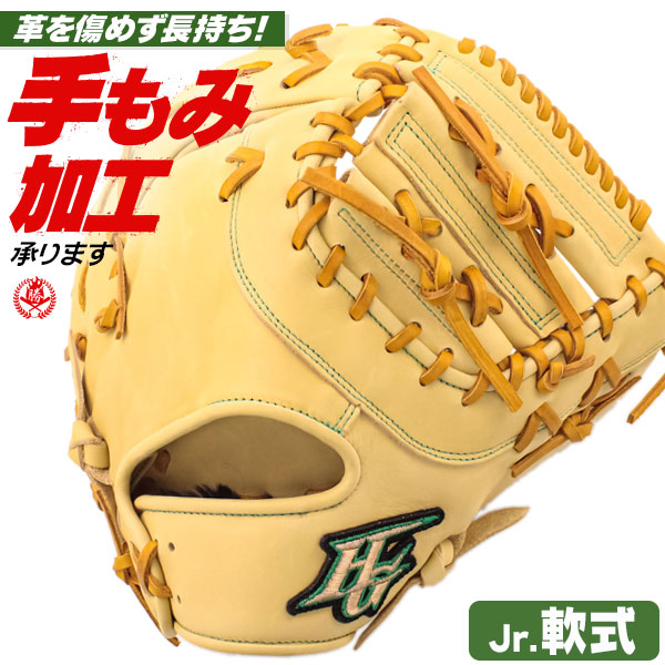 グローブ 野球 ハイゴールド ファーストミット」の人気商品一覧 | 安い