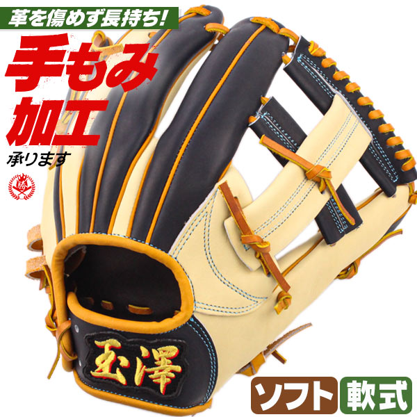 楽天市場】カンタマ 軟式の通販