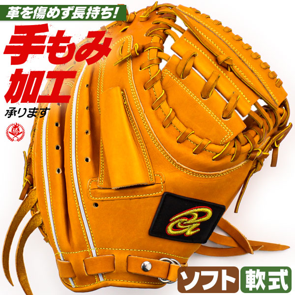 楽天市場】軟式キャッチャーミット / ドナイヤ キャッチャーミット 右