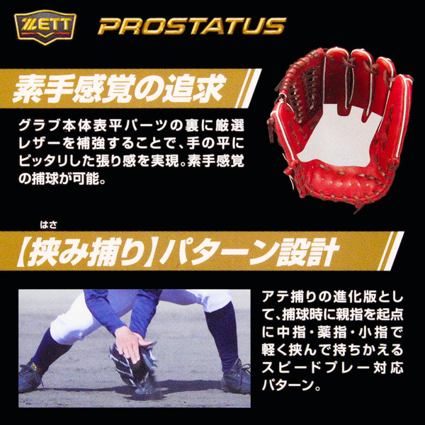 楽天市場】硬式グローブ / ゼット 外野手用 硬式グラブ 右投げ