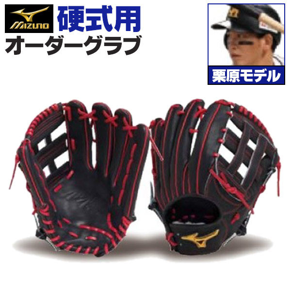 楽天市場】ミズノプロ 外野 用 グローブの通販