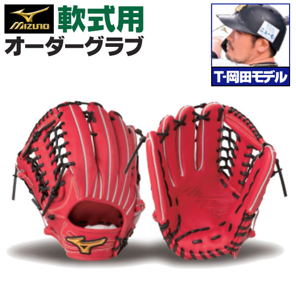 ミズノ 軟式グローブ 外野手用」の人気商品一覧 | 安い商品を通販