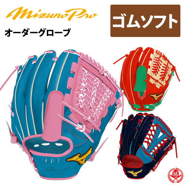 ミズノ ソフトボールグローブ 軟式」の人気商品一覧 | 安い商品を通販