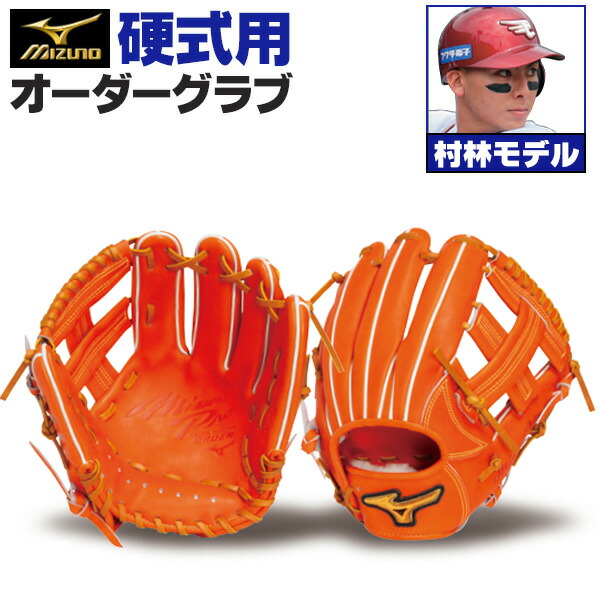 楽天市場】mizuno スプレンディッドオレンジの通販
