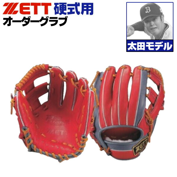 野球グローブ ゼット 硬式グローブ 内野手用」の人気商品一覧 | 安い