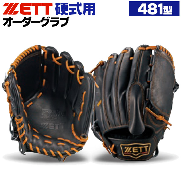 楽天市場】ゼット プロステイタス オーダーグラブ 481型 硬式グローブ