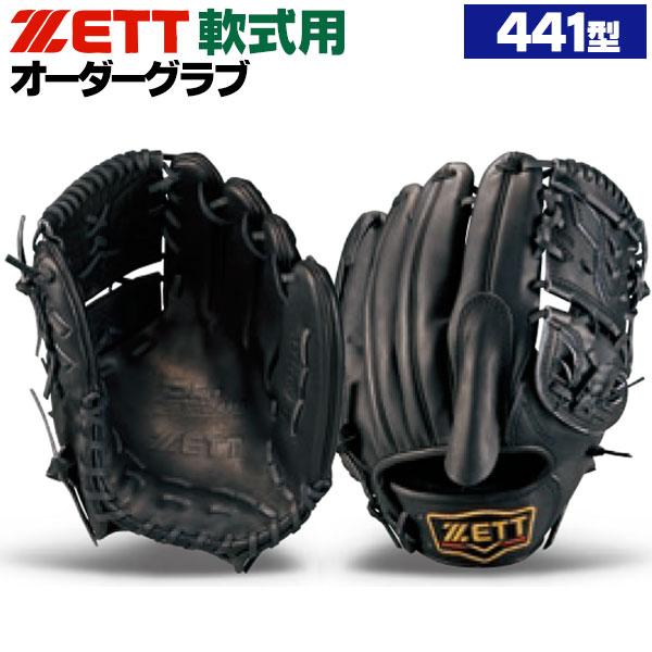 野球グローブ ゼット プロステイタス 投手用 軟式グローブ」の人気商品