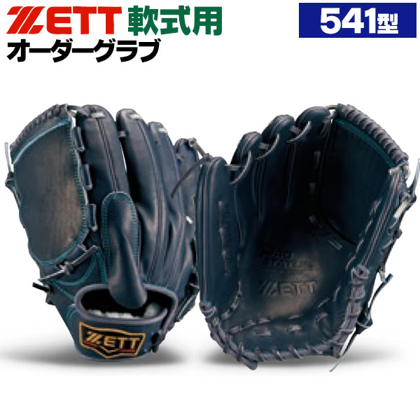 野球グローブ ゼット プロステイタス 投手用 軟式グローブ」の人気商品