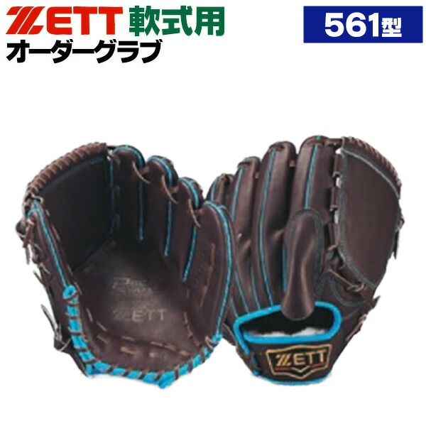 ゼット 軟式 グローブ 投手用」の人気商品一覧 | 安い商品を通販サイト