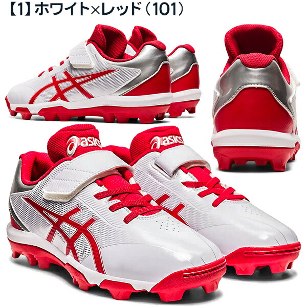 楽天市場】少年野球 ソフトボール スパイク アシックス スターシャイン