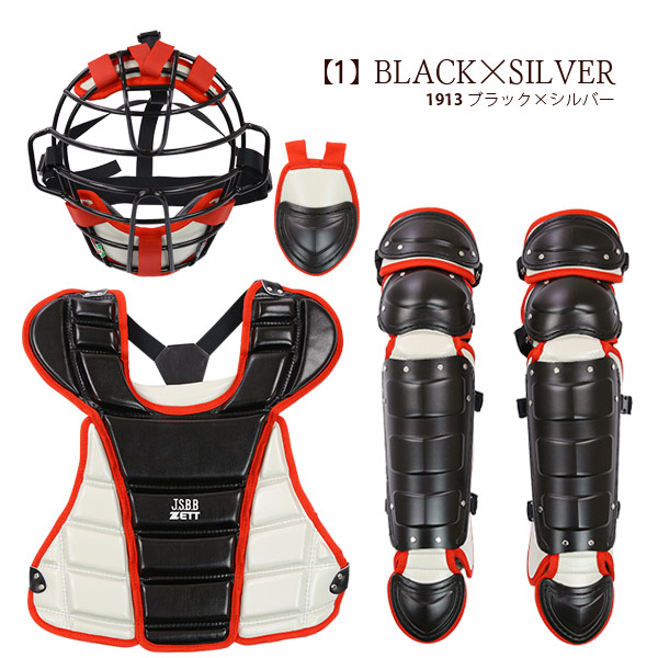 楽天市場】まるでプロのキャッチャー！ ゼット キャッチャー 防具 4点