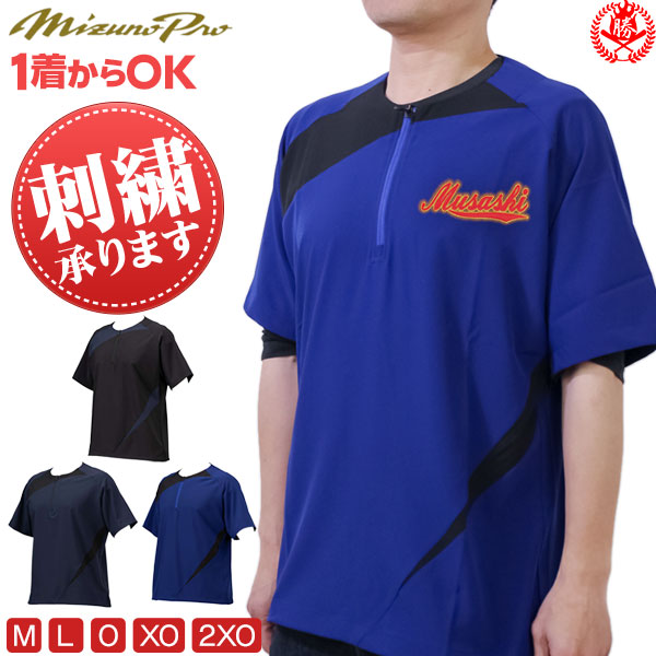 楽天市場】トレーニングジャケット / ミズノプロ ハーフジップ