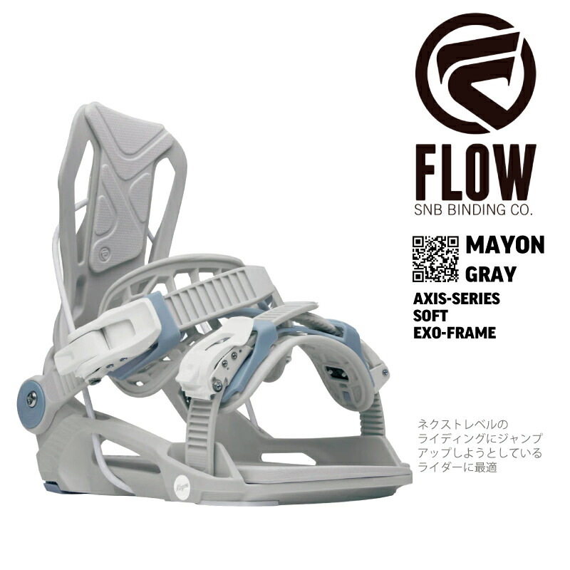 楽天市場】FLOW 2023/24 NEW MODEL スノーボード バインディング MAYON