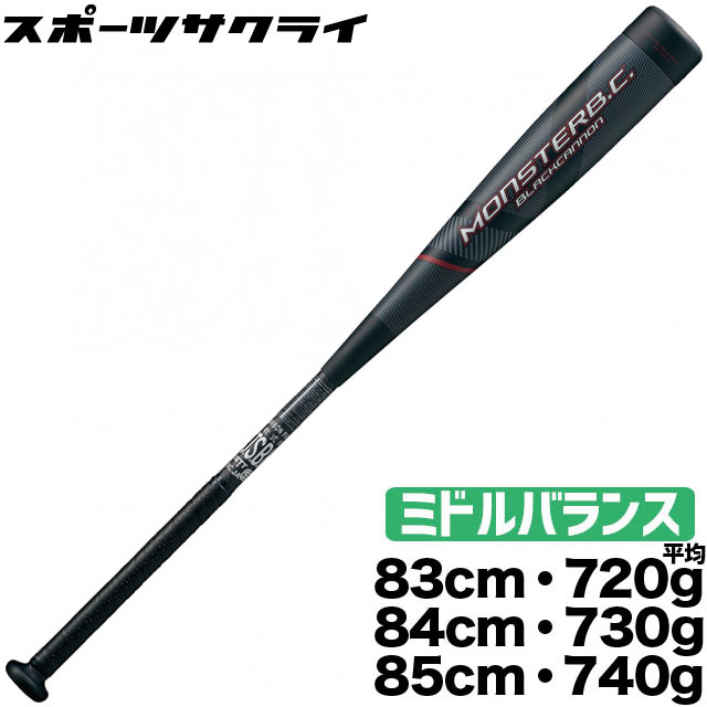 楽天市場】43%OFF 軟式バット FRP製 モンスターブラックキャノン