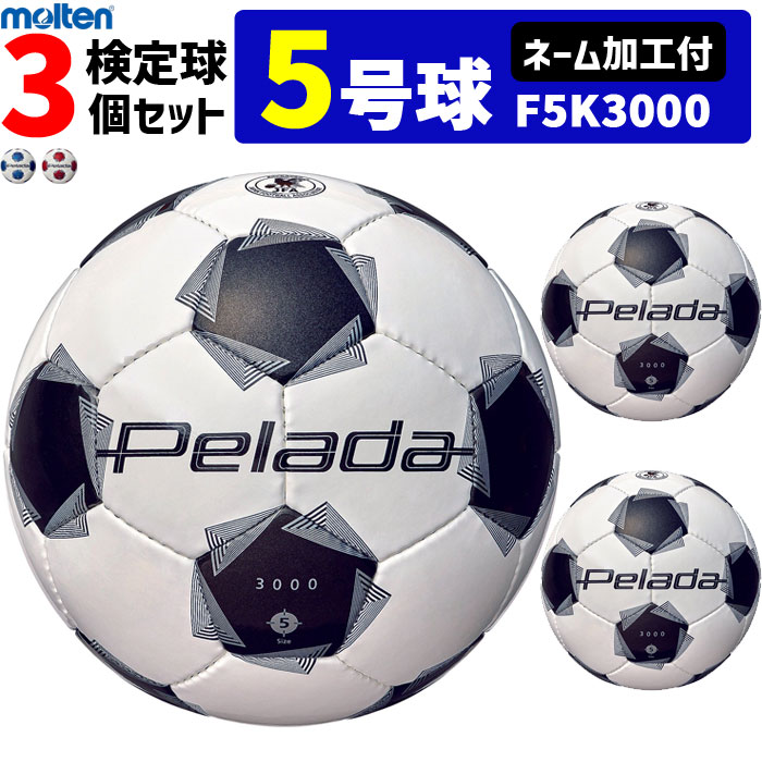 楽天市場】サッカーボール 5号球 セットの通販