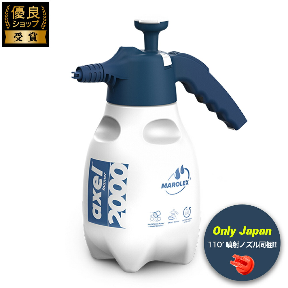 楽天市場】MAROLEX AXEL2000 ポーランド製 元祖 高品質 蓄圧式スプレー