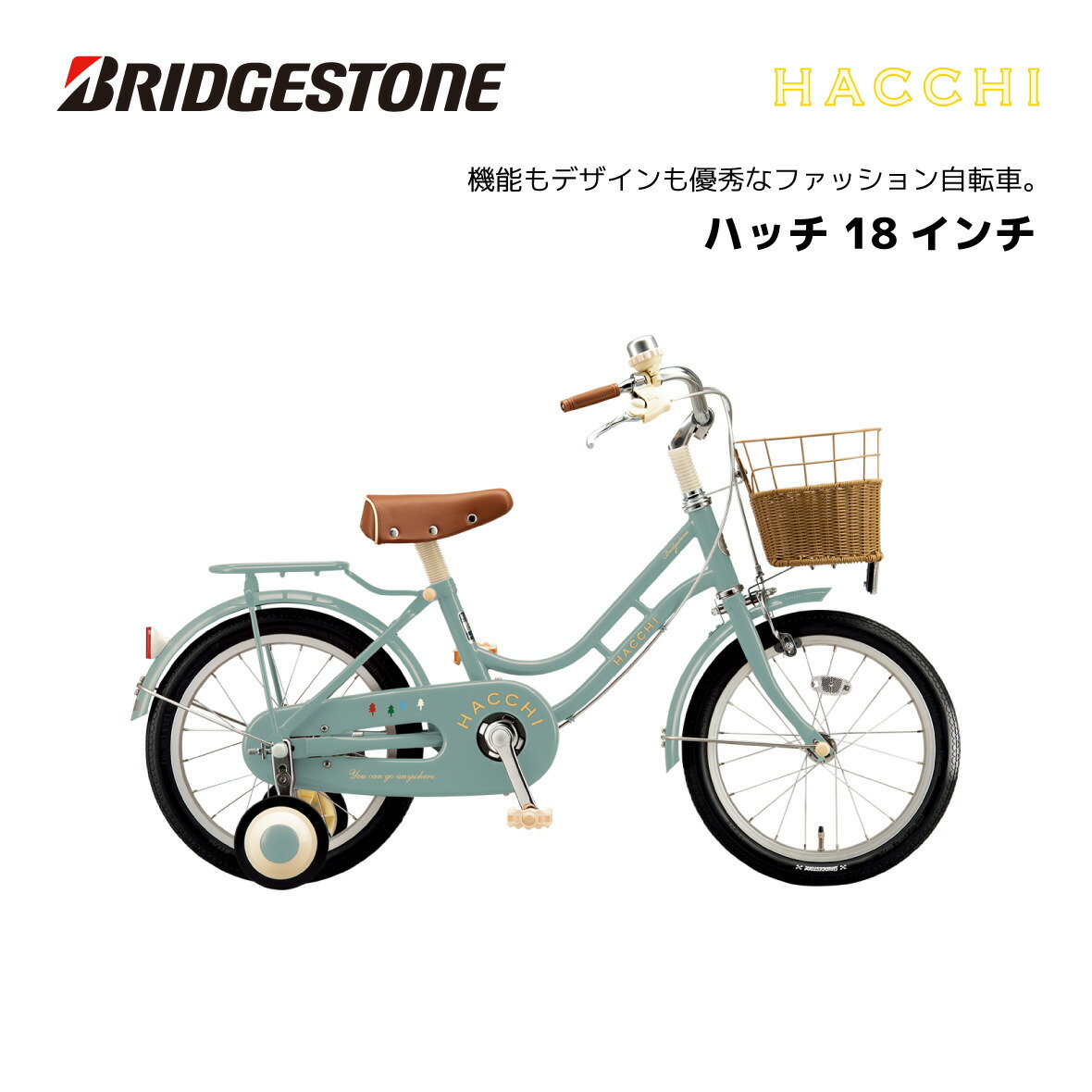 楽天市場】自転車 子供用 ブリヂストン ハッチ 18インチ HC184 HACCI