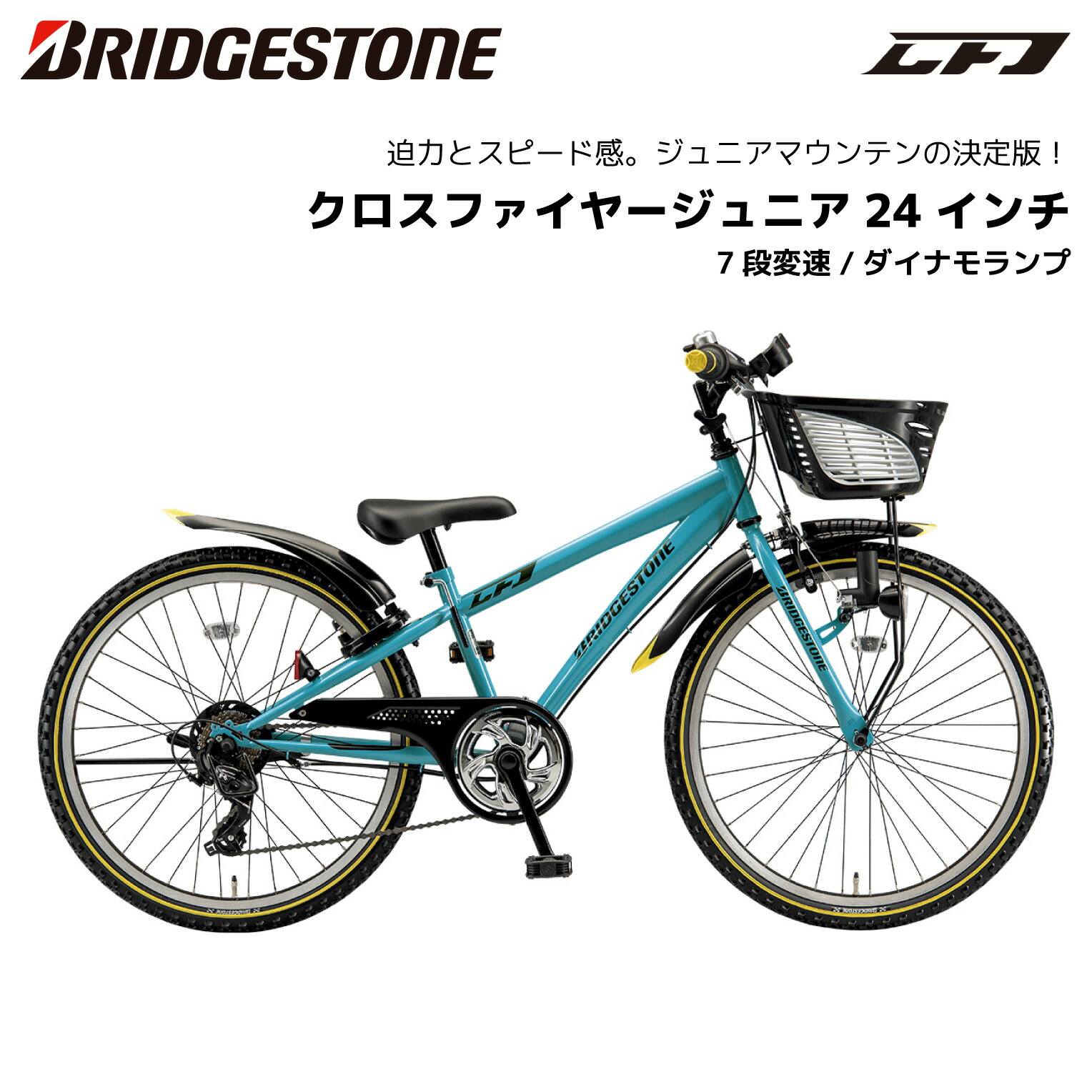 自転車 ブリジストン 24インチ」の人気商品一覧 | 安い商品を通販