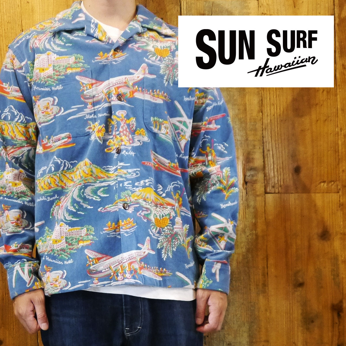 楽天市場】SUN SURF 長袖 アロハシャツ コットンアロハ コーデュロイ
