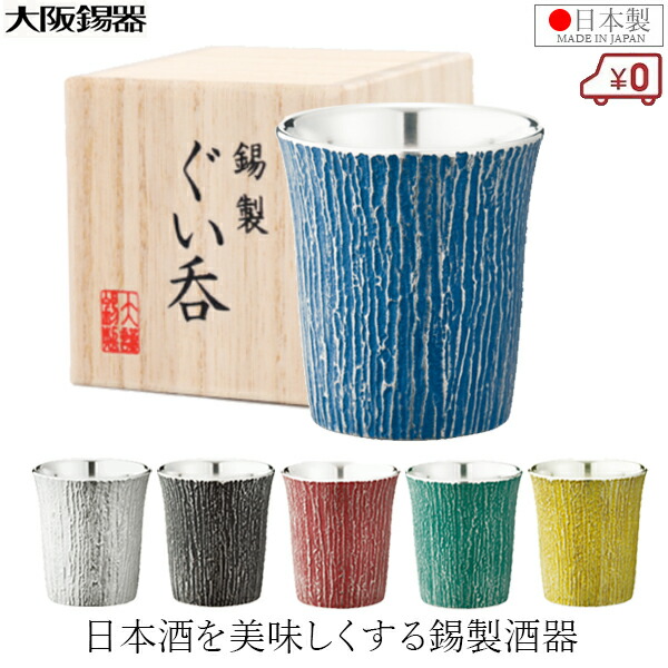 錫 極上京錫六請合 坂口款 皿十客 義春銘 茶托五客 湯呑八客 YR7921B