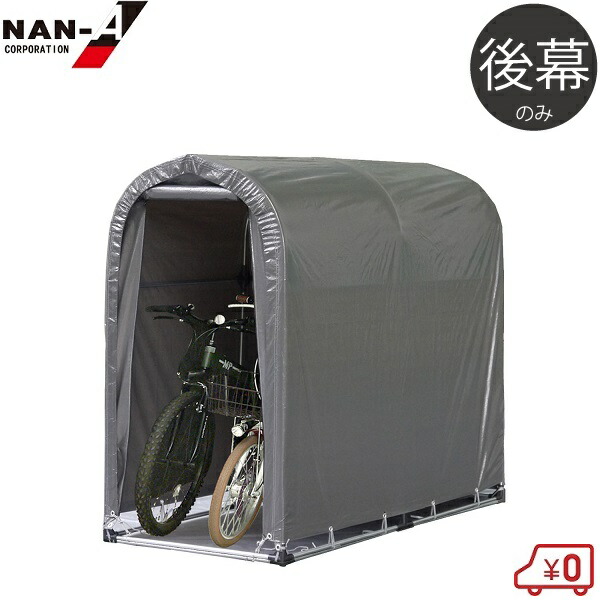 サイクルハウス 替えシート」の人気商品一覧 | 安い商品を通販サイト