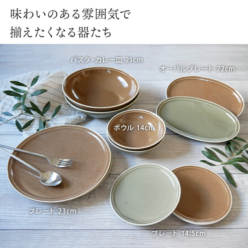 楽天市場】【最大2000円クーポン3/4 20:00〜3/11 1:59】プレート 23cm