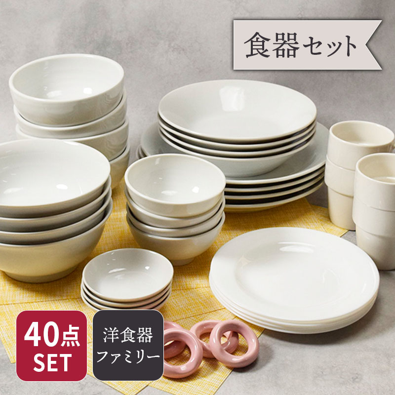 食器セット アウトレット」の人気商品一覧 | 安い商品を通販サイトから