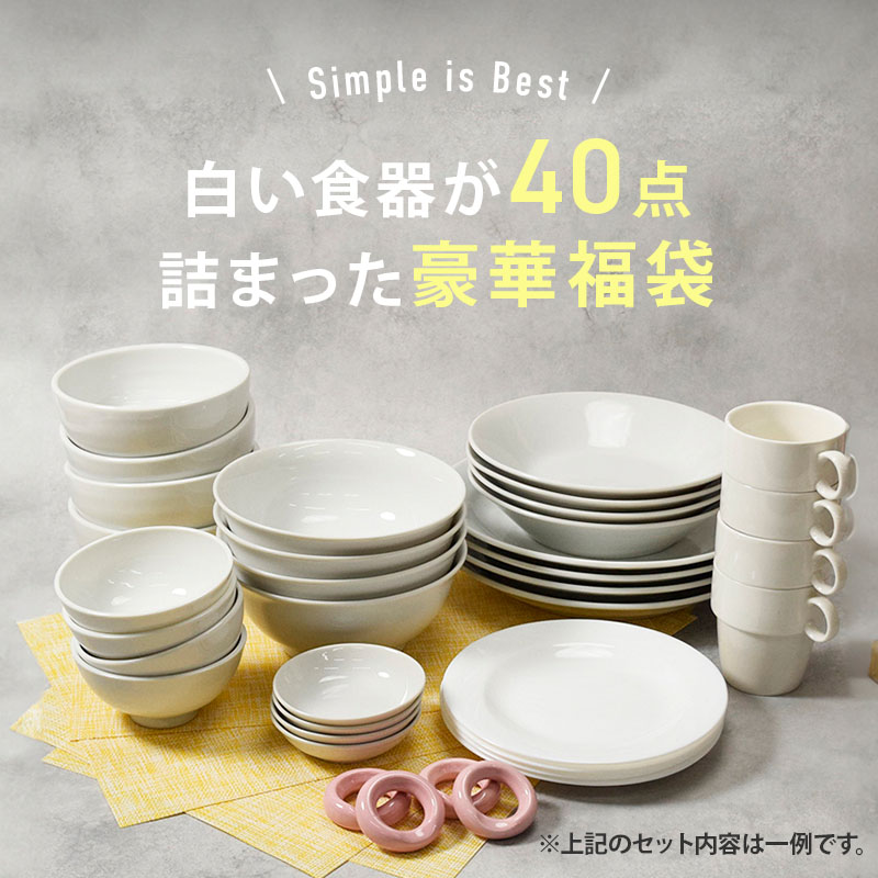 楽天市場】【最大2000円クーポン3/4 20:00〜3/11 1:59】福袋 食器