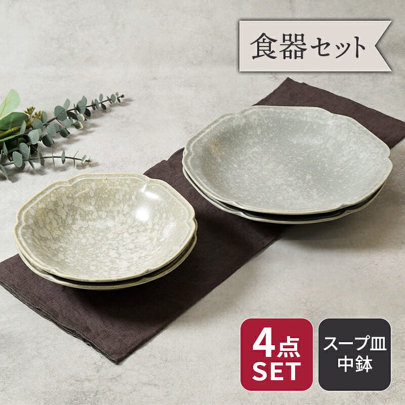 楽天市場】スープ皿（食器セット｜食器）：食器・カトラリー・グラス