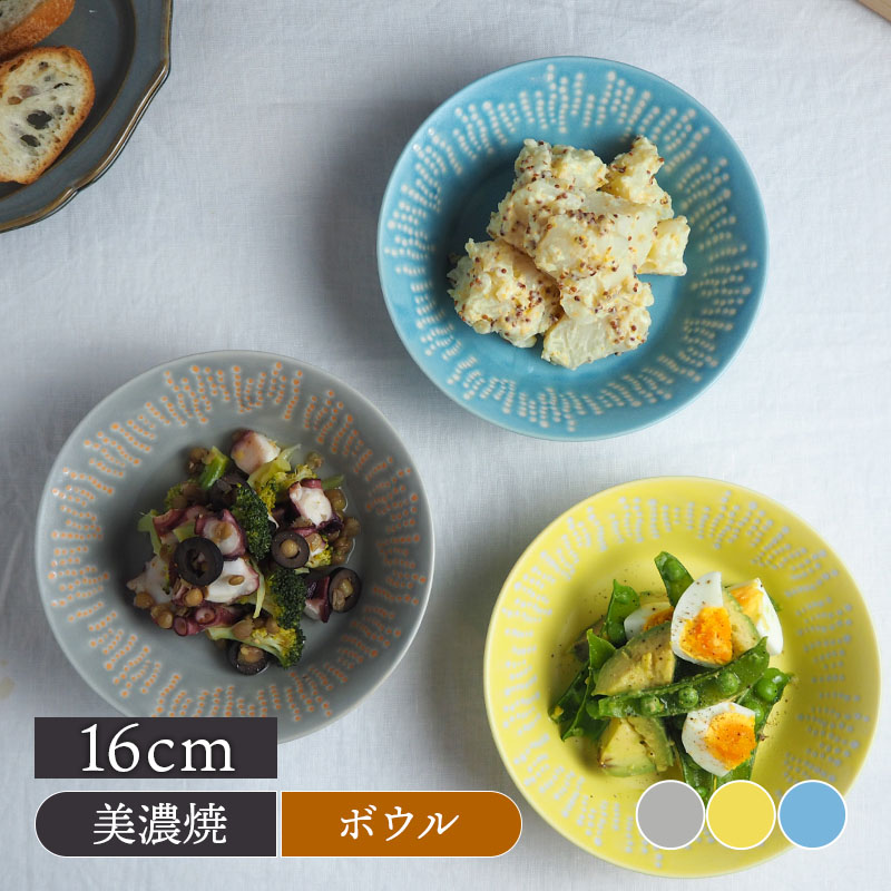 楽天市場】【最大2000円クーポン3/4 20:00〜3/11 1:59】ボウル 16cm