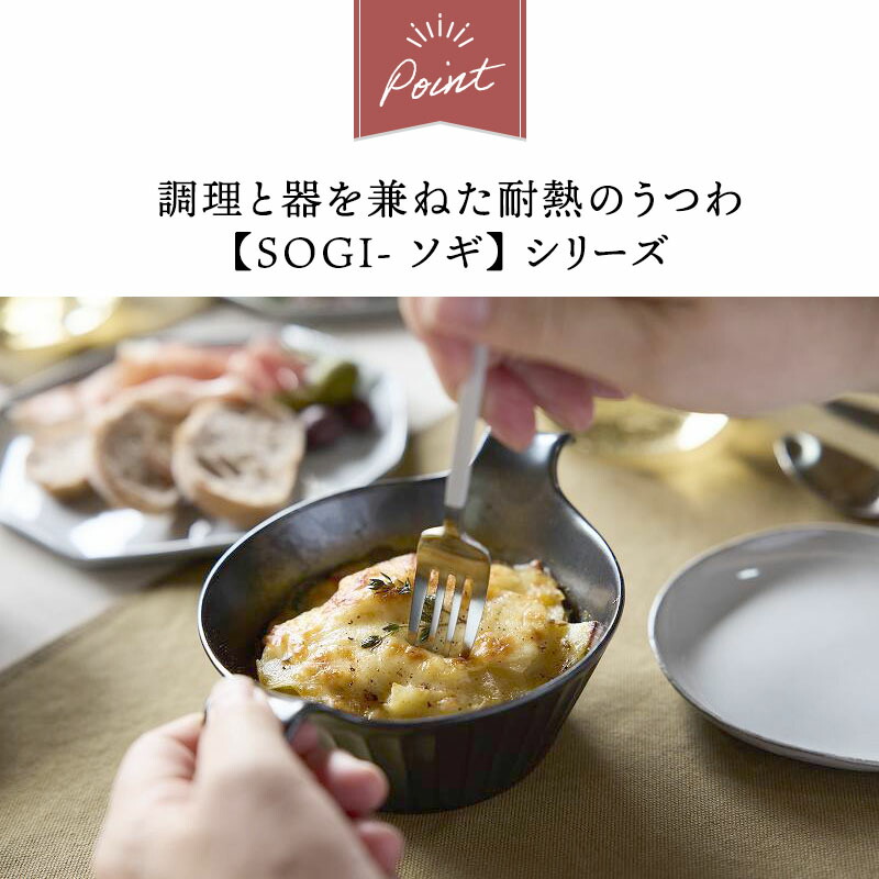 楽天市場】【最大2000円クーポン3/4 20:00〜3/11 1:59】グラタン皿