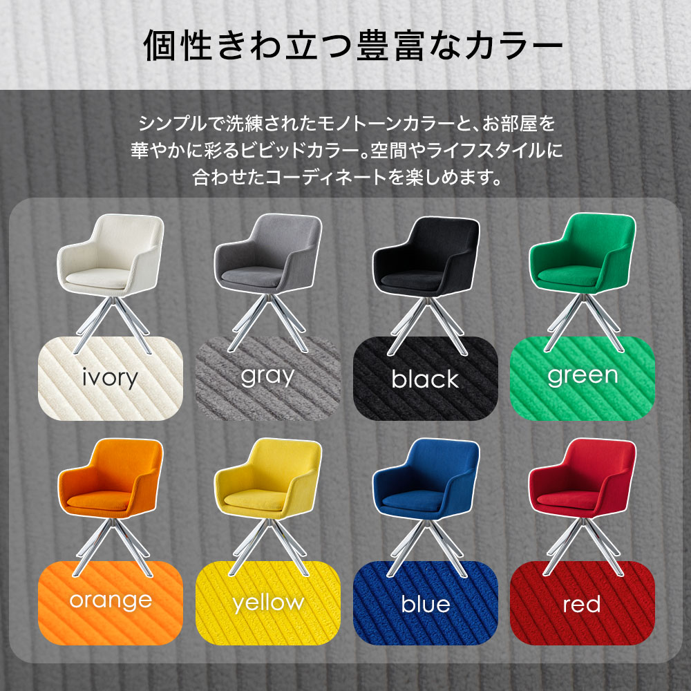楽天市場】[数量限定]半額クーポン3/8 20時〜 ダイニングチェア 回転