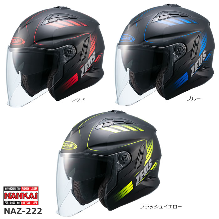 楽天市場】NANKAI（ナンカイ） ZEUS (ゼウス) ジェットヘルメット NAZ