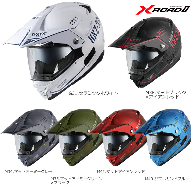楽天市場】WINSヘルメット X-ROADII COMBAT (X-ROAD2コンバット