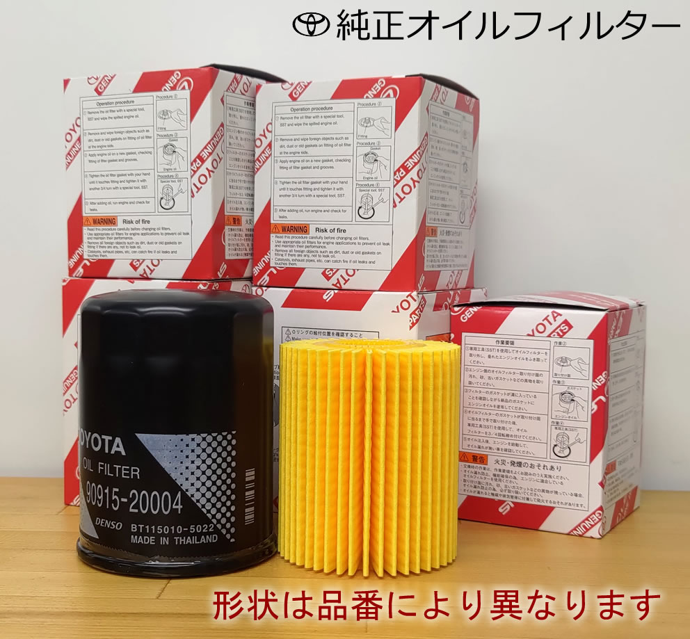 楽天市場】トヨタ純正 オイルフィルター 90915-10010 : t-joy