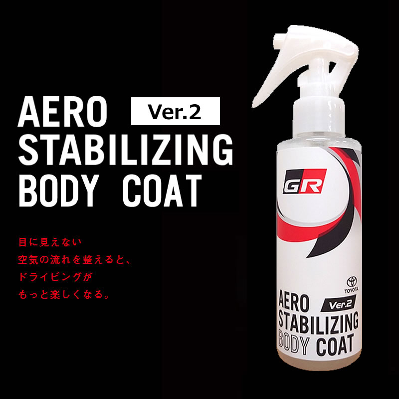 楽天市場】【TOYOTA純正】GRエアロスタビライジング ボディーコート