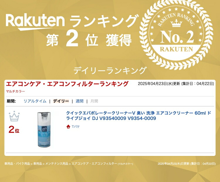 楽天市場】クイックエバポレータークリーナーV 臭い 洗浄 エアコン