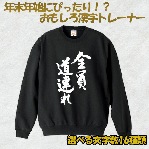 楽天市場】書道家が書く漢字トレーナー -年末年始・おもしろ系- T-time
