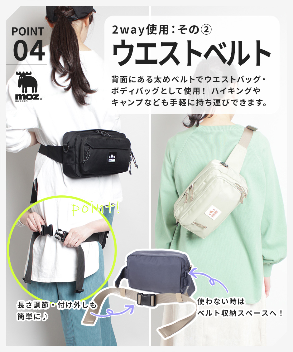 楽天市場】【限定クーポン】moz ボディバッグ ウエストバッグ ワン