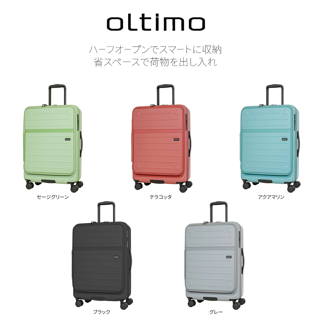 楽天市場】【限定クーポン】公式 オルティモ スーツケース キャリー