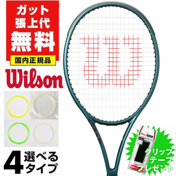 テニスラケット ブレード100」の人気商品一覧 | 安い商品を通販サイト