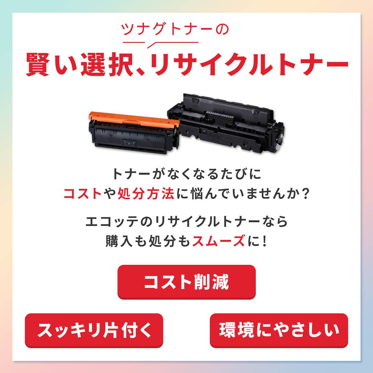 楽天市場】【国産再生品】PR-L8700-12 トナーカートリッジ NEC用 即納
