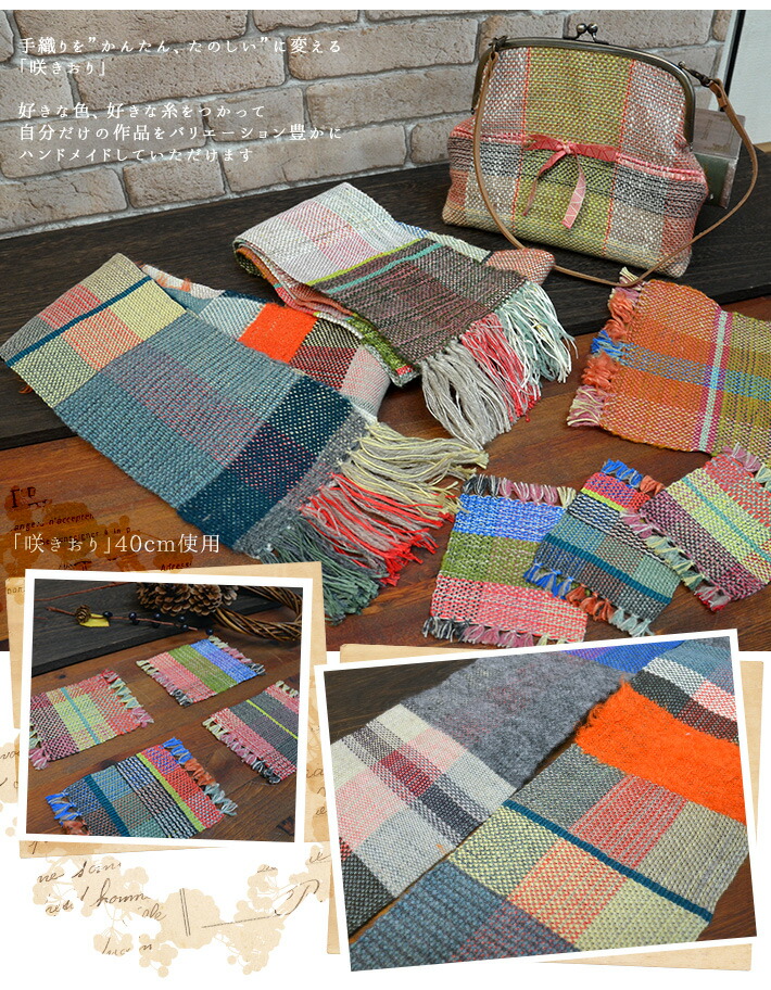 楽天市場】手織り機 咲きおり 40cm Clover クロバー : 手芸材料の専門