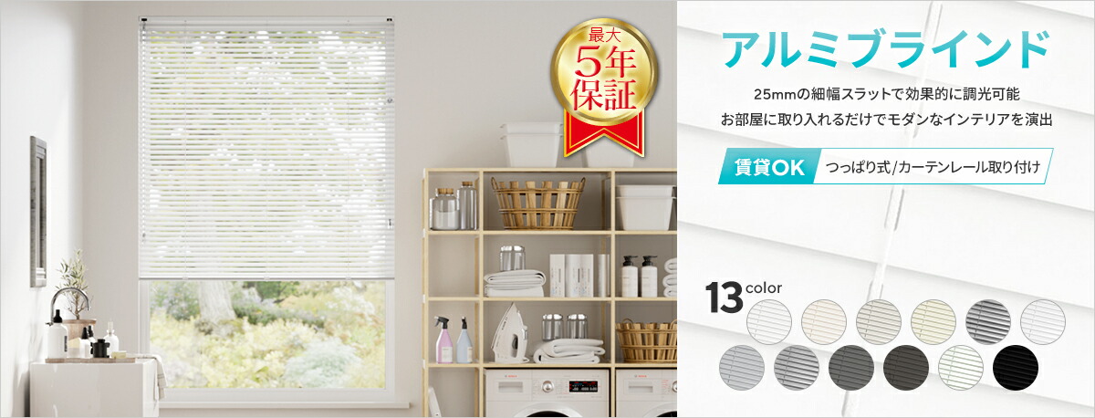 楽天市場 | TUISS DECOR - ミリ単位で注文可能な英国オーダーメイド