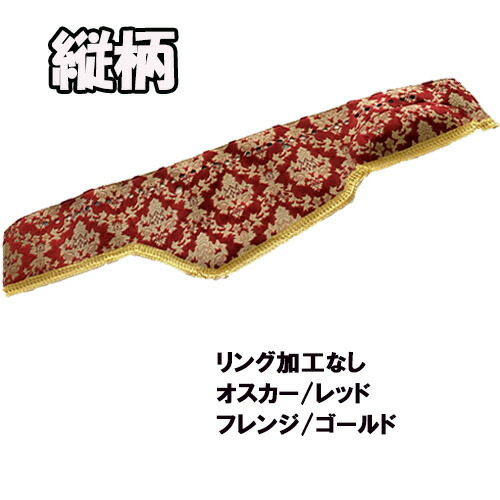 楽天市場】受注製作 オスカー ダッシュマット 縦柄 グランドプロフィア